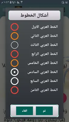 شرح صحيح البخاري لابن بطال android App screenshot 3